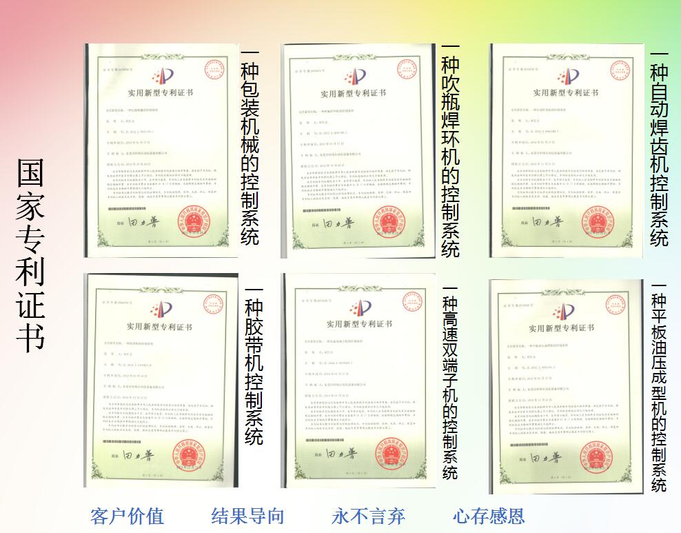 榮譽資質